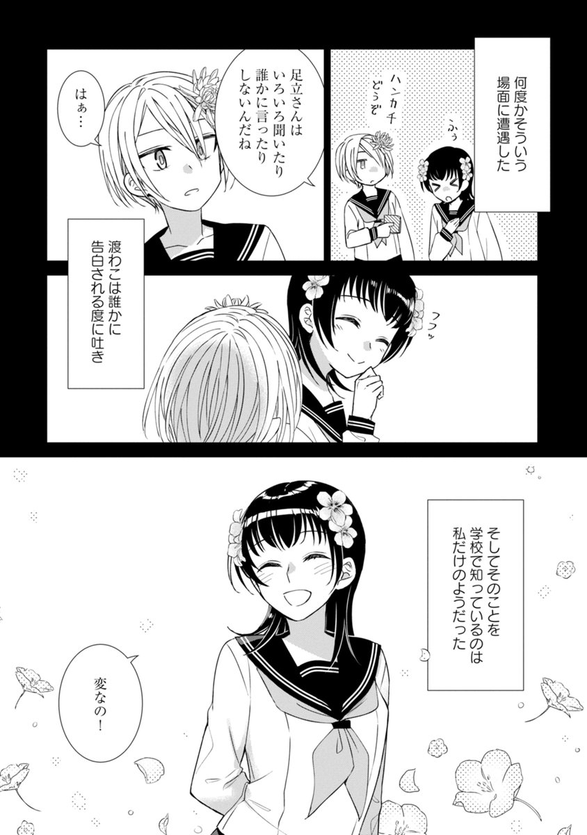5/8 