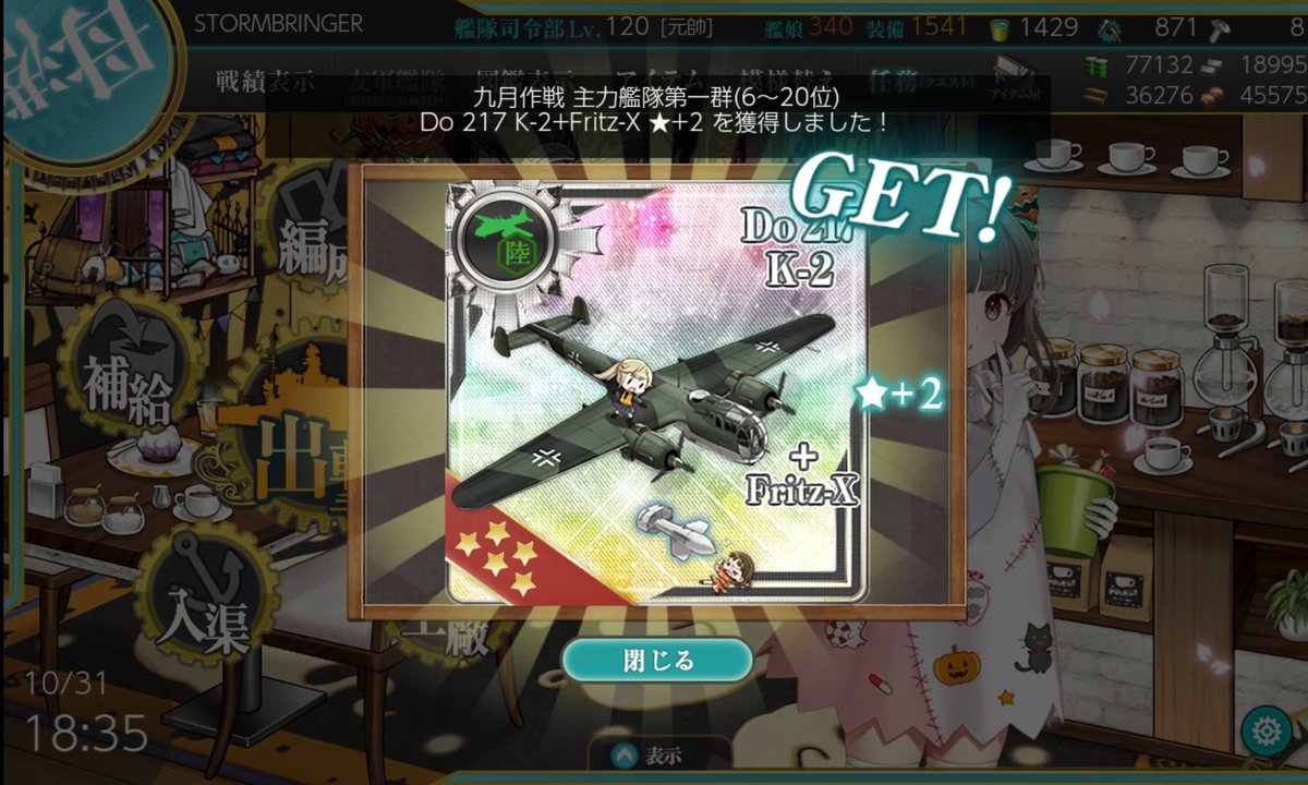 STORMBR02785602's tweet photo. 九月作戦&amp;十月 https://t.co/DL8lld11fb