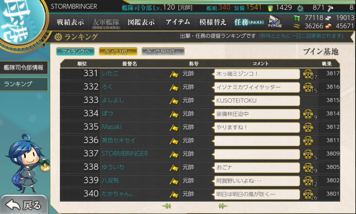 STORMBR02785602's tweet photo. 九月作戦&amp;十月 https://t.co/DL8lld11fb