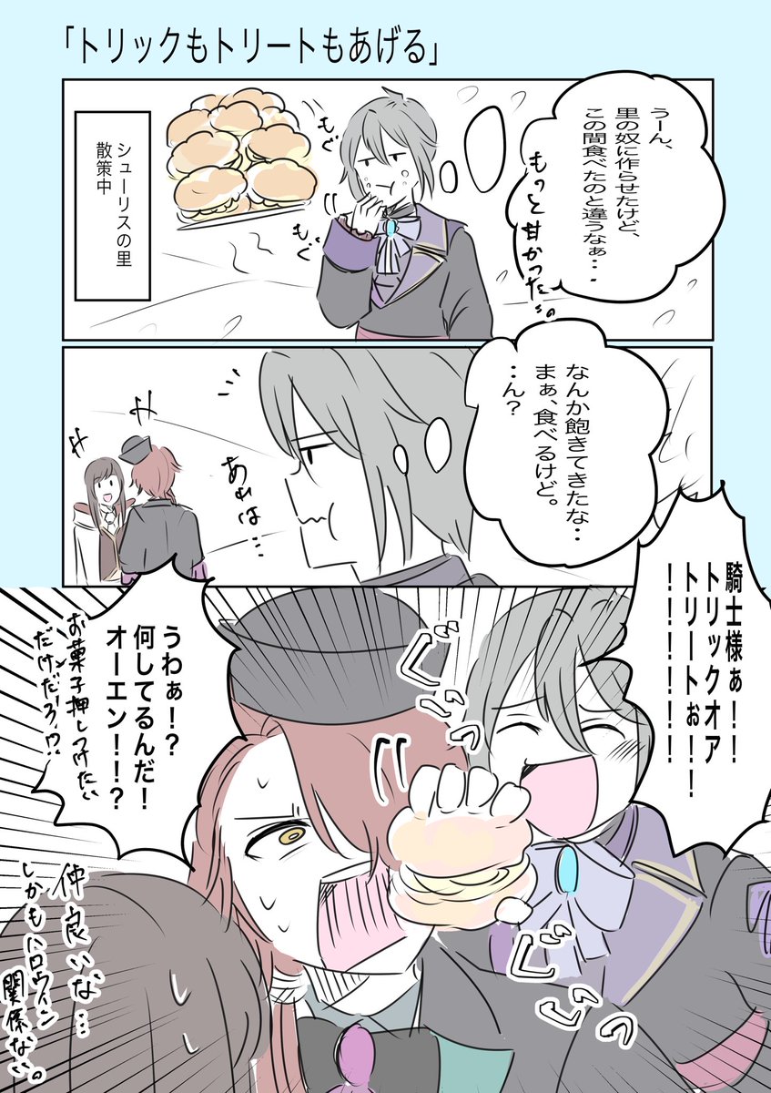 ハッピーハロウィーン🎃

#まほやく_FA 