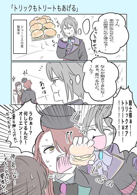 ハッピーハロウィーン🎃

#まほやく_FA 