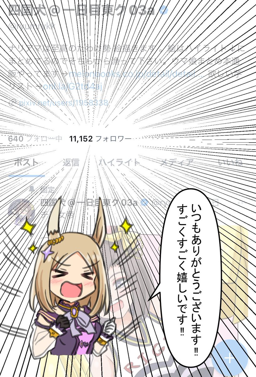 フォロワー1万1000人超えました❗️
いつもありがとうございます☺ 