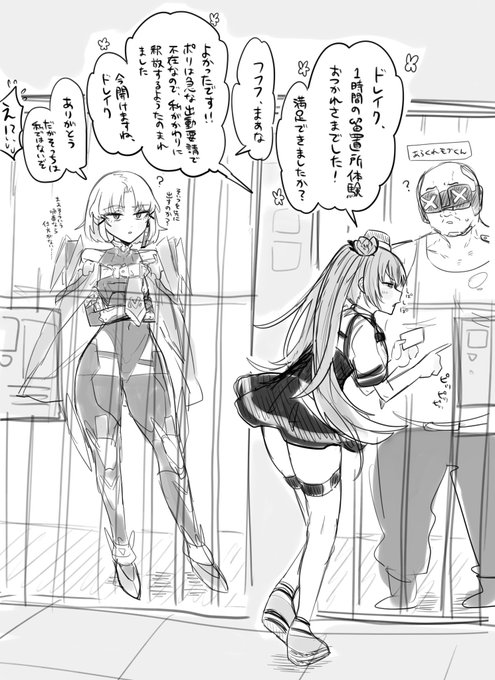 NIKKEのハロウィンイベのハードモードクリア後日談でドレイクさんがついに念願の留置所体験(1時間コース)確定してて心から「よかったね……!」になりました🍬🎃よかったね……!  画像は左から ドレイク(真)、キリ、ドレイク(仮) のらくがきです