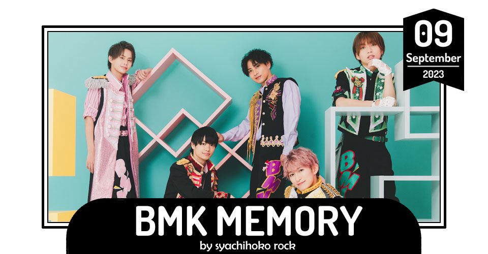 syachirock's tweet photo. 【連載UP!!】
 BMK（@BMK_info）の月一連載「BMK MEMORY」。
 ～9月の巻～の担当は米谷恭輔と佐藤匠。4thシングル「NANAKORO!」の発売日当日に行われたリリースイベントを振り返ります。
https://t.co/hpBAUPYbGv
#bmk_memory https://t.co/ihgpwZBUCD