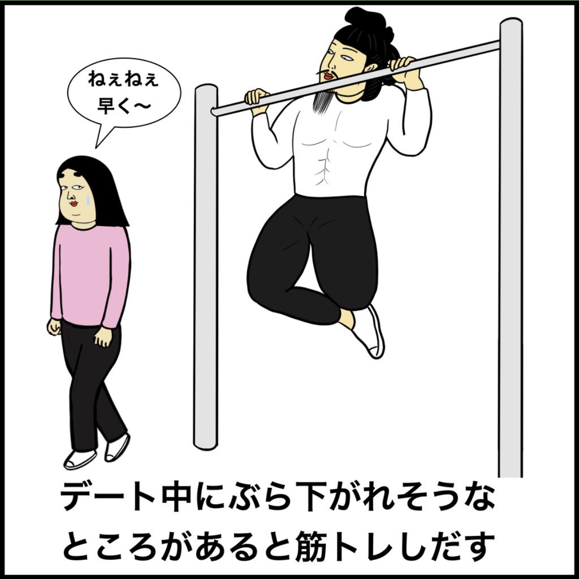 恋人が消防官の人あるある