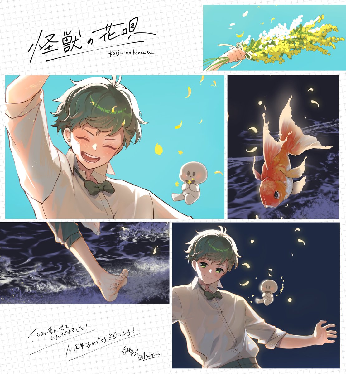 👑【#紺色のおしごと】👑 ぴくとさんの「怪獣の花唄」歌ってみたMVにて MVのディレクションとイラストの制作させていただきました✨ 金魚と足がお気に入りです。 10周年おめでとうございます✨ https://invidious.projectsegfau.lt/yoSRgKsZG3Y?si=oRK_0-ah-vy2i2-y #ぴくと #スタジオメイビー #TRIFRONTIER
