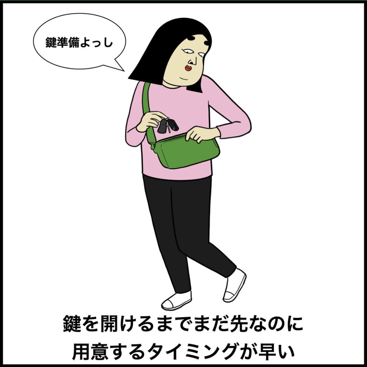 せっかちな人あるある 