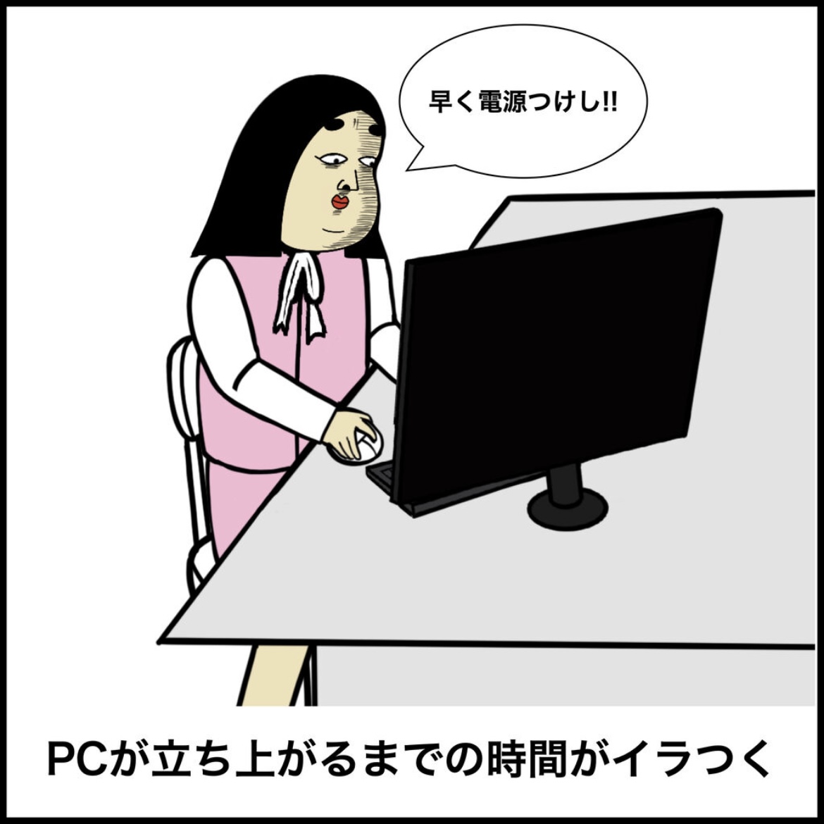 せっかちな人あるある 