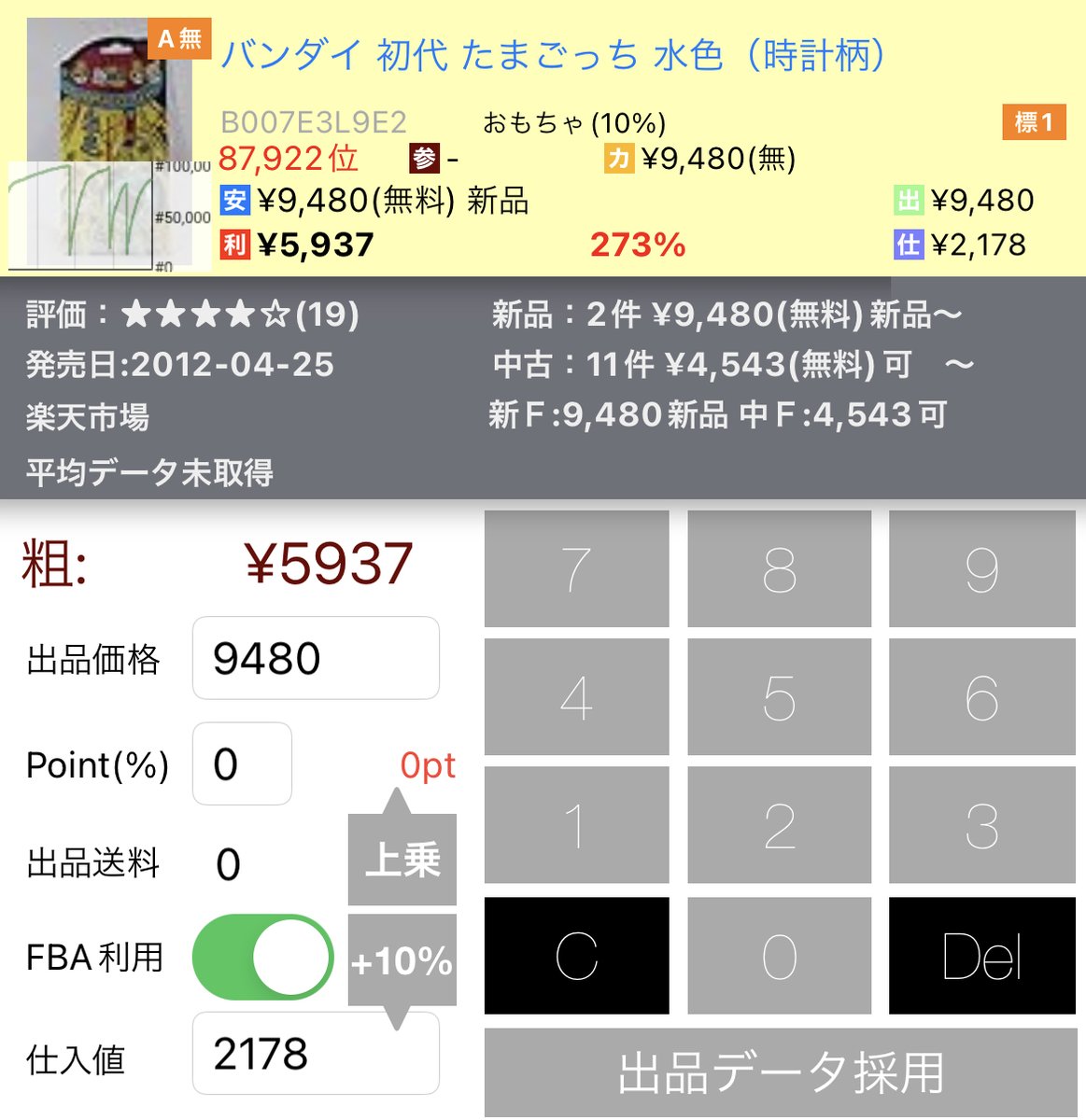 sedori_niki's tweet photo. ドンキにて発見👀

僕が小学1年生の頃、初代が発売されてめっちゃ並んで買えなかった記憶があります。

まさか初代がこんなコンディションで残っているなんて…

爆益です😍 https://t.co/ocQ4DohvbR