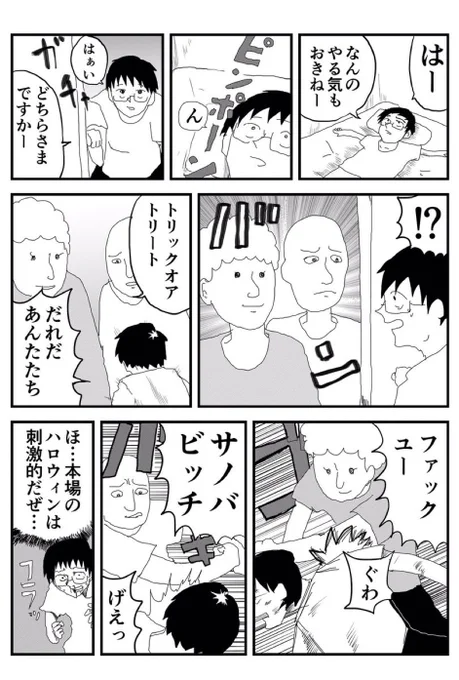 ハロウィン 