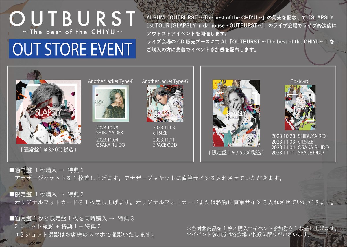 cy_amarock's tweet image. 【近々のSLAPSLY 2】

■インストアイベント

・11.3
名古屋 fiveStar

・11.4
littleHEARTS. 大阪店

・11.5
Like an Edison 大阪店

▼詳細▼
amagasaki-rockstar.com/contents/664864

■アウトストアイベント

・11.3
ell.SIZE

・11.4
OSAKA RUIDO

▼詳細▼
amagasaki-rockstar.com/contents/664859

#SLAPSLY
#CHIYU
#OUTBURST