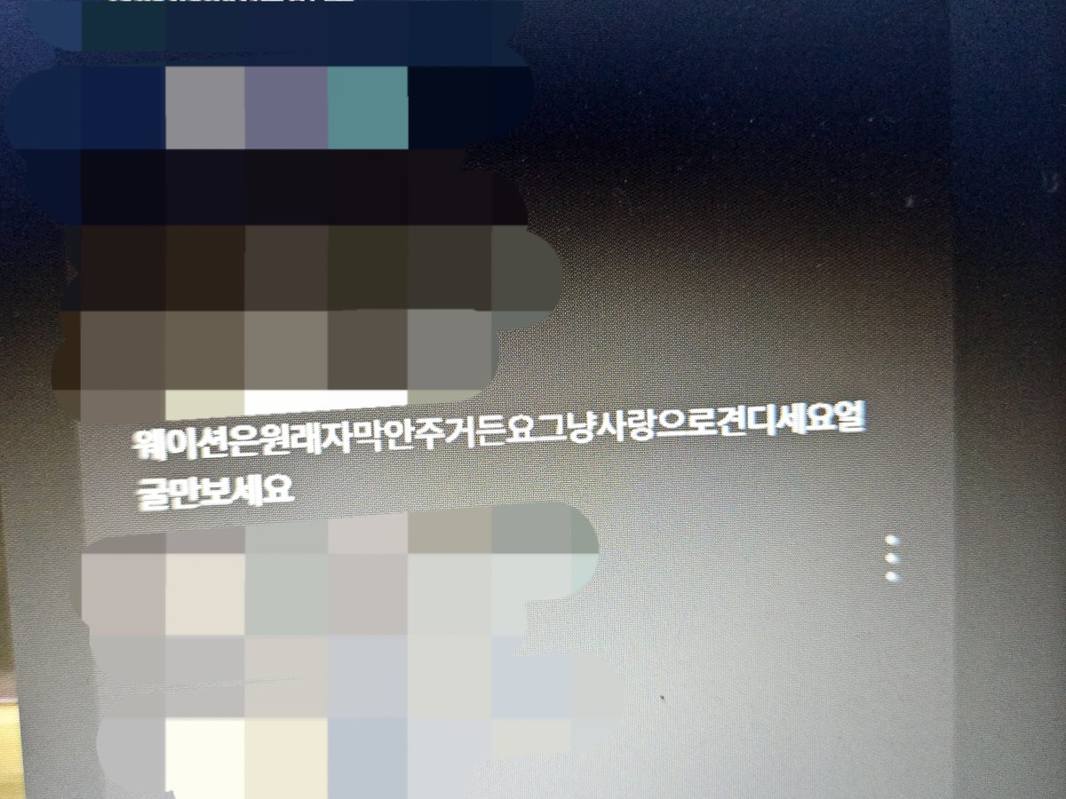 1W1llD134U's tweet photo. 아제발 댓글 개웃김 https://t.co/YOVY84o4MW