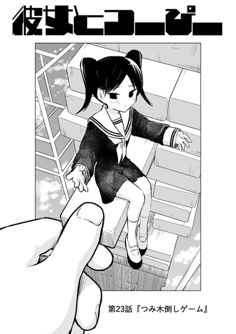 彼女とつーぴー更新されました!!ナミがメインの回です。でもちゃんと瀬賀さんの見せ場はあるのでご安心ください。今なら無料で読ますのでよろしくお願いします!! 