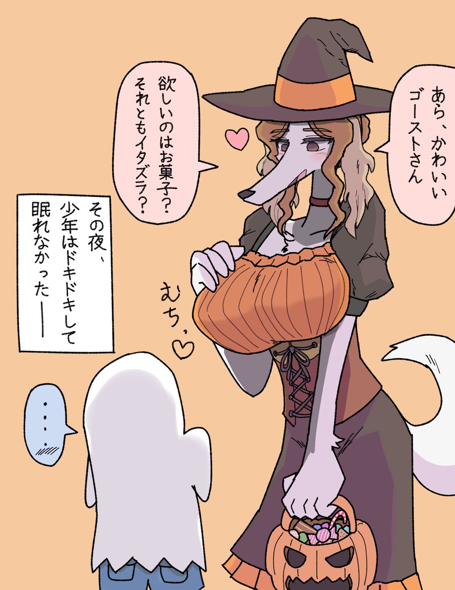 ハロウィンボルゾイさん  #ケモノ #furryart