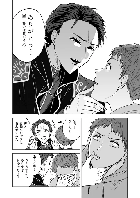 コスプレイヤーな彼女の話 ③ 