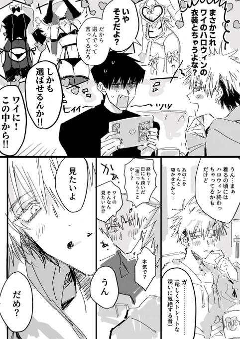 【再掲※台牧】
ハロウィンだけどこれの続きは…? 