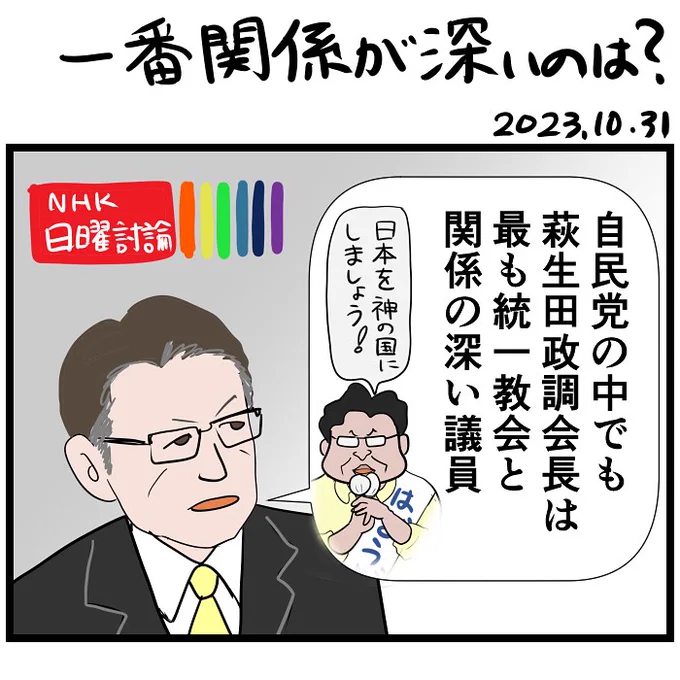 #令和の歴史教科書 #漫画が読めるハッシュタグ  一番関係が深いのは?