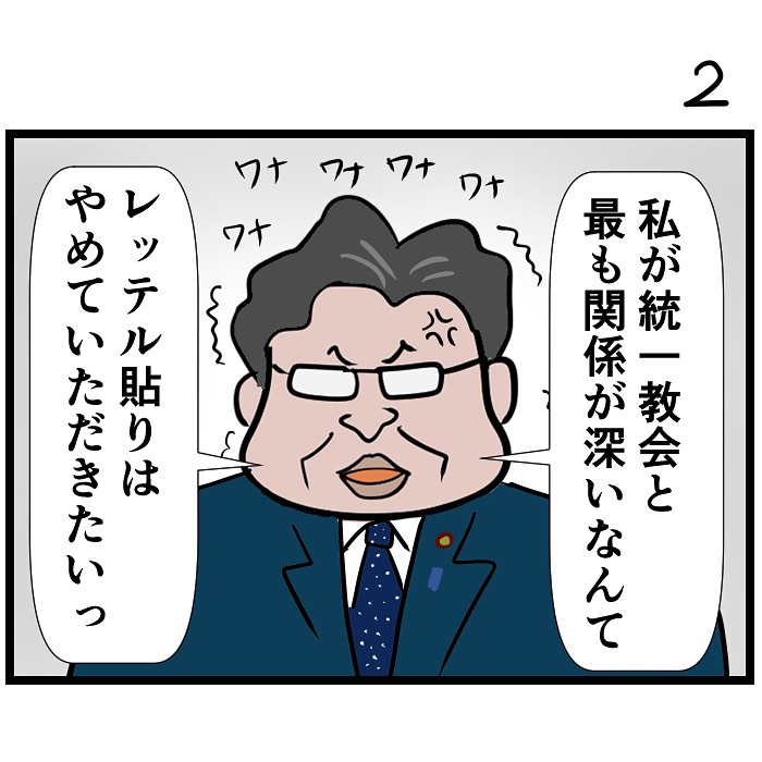 #令和の歴史教科書 #漫画が読めるハッシュタグ  一番関係が深いのは?