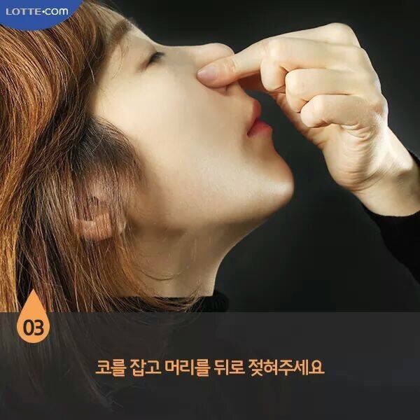 누구나 따라할 수 있는 환절기에 막힌 코 시원하게 뚫는 방법 (1/2)