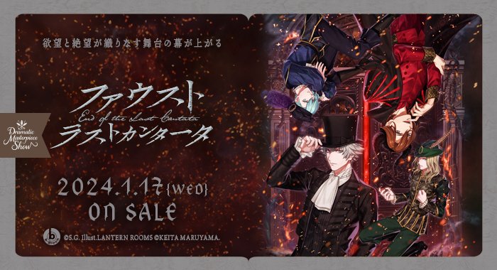 RT @utapri_official: 【INFO】うたの☆プリンスさまっ♪Dramatic