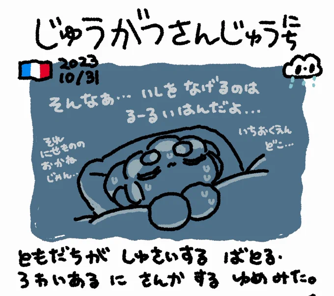 ファンファン #おもちにっき