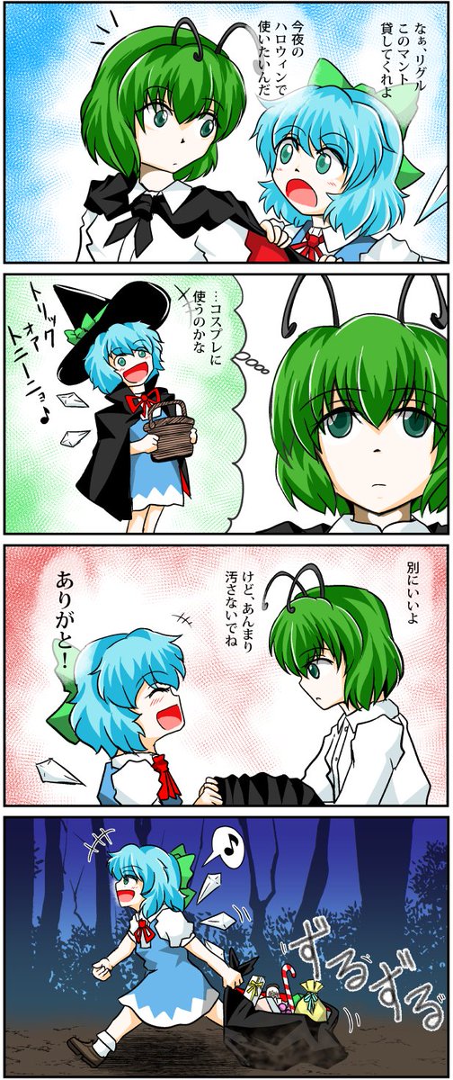 随分と前に描いたハロウィン4コマを描き直してみた 