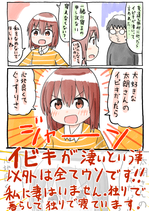 いびきすら愛してくれる妻の日記漫画です 