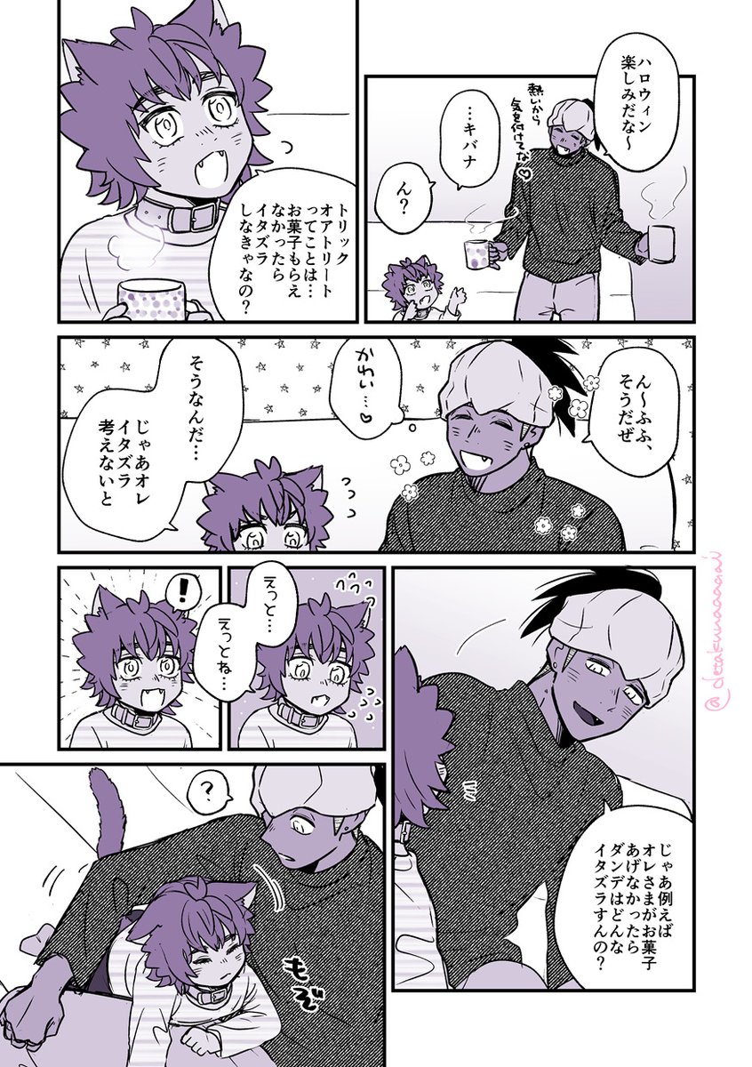 detakunaaaaai's tweet photo. なんかダがねこのダキ　ハッピーハロウィン編
こちらもオンイベの無配でした～！ https://t.co/adYVLFeNvz
