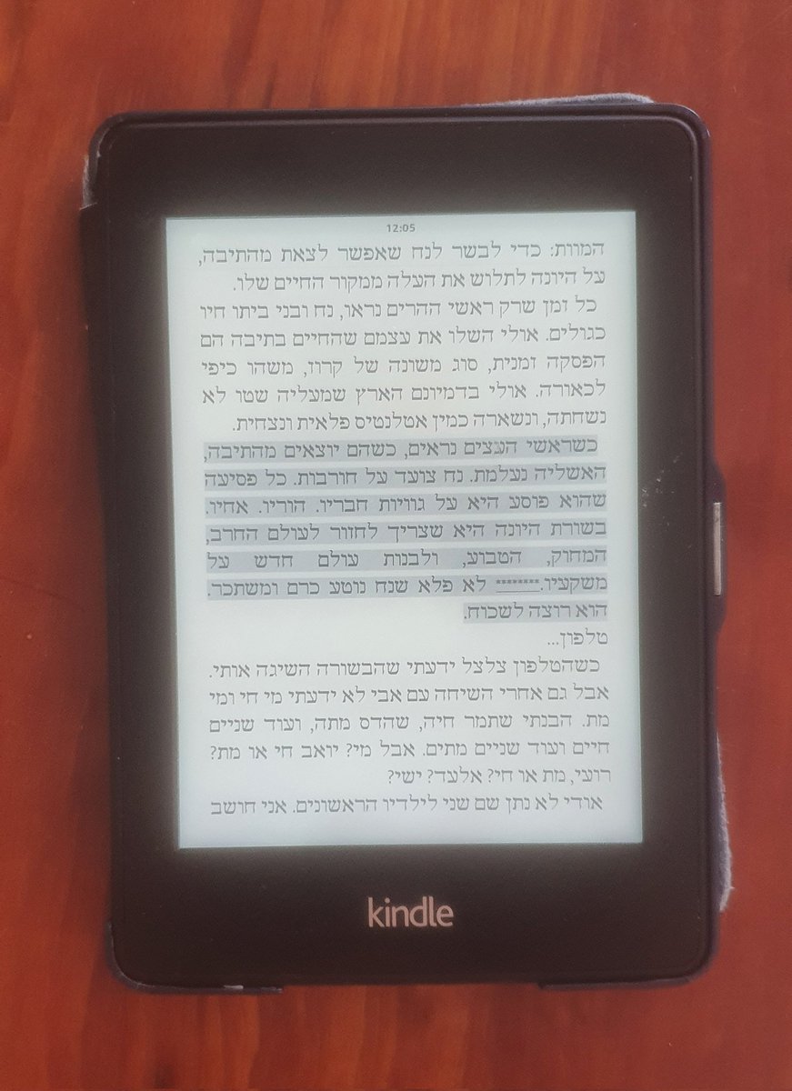 בעיקר חשוב שתקראו את הספר של מוטי "לא ממואר", יש בו רגעים כאלה שעושים צמרמורת.
