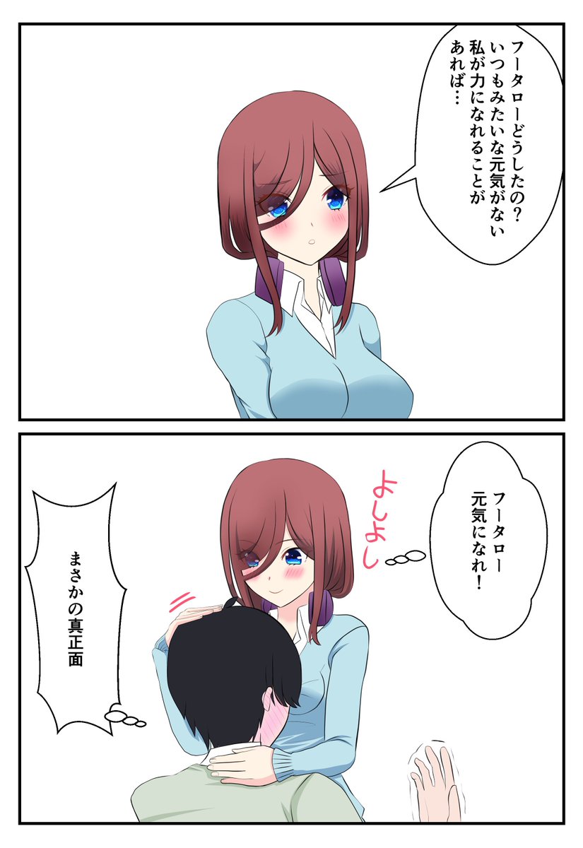 来月もごと嫁描けるといいな #今月描いた絵を晒そう #五等分の花嫁