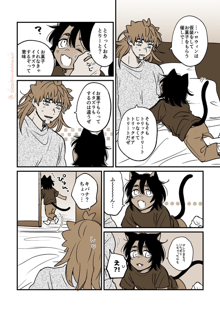 detakunaaaaai's tweet photo. なんかキがねこのダキ　ハッピーハロウィン編
オンイベの無配でした！ https://t.co/xH0rP62vQc