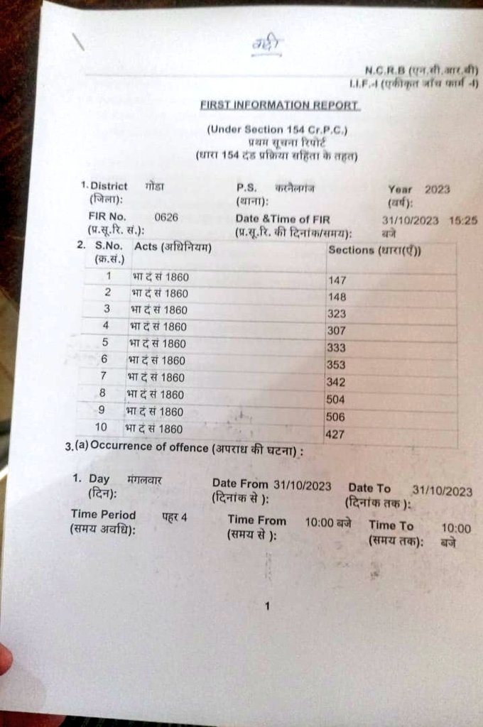 upgboa's tweet image. आप सभी की एकता के फलस्वरूप दोषियों पर धारा 307 व 333 सहित सुसंगत धाराओं में अभियोग पंजीकृत कर लिया गया है।
#Bankers #Unity
@gondapolice शुक्रिया