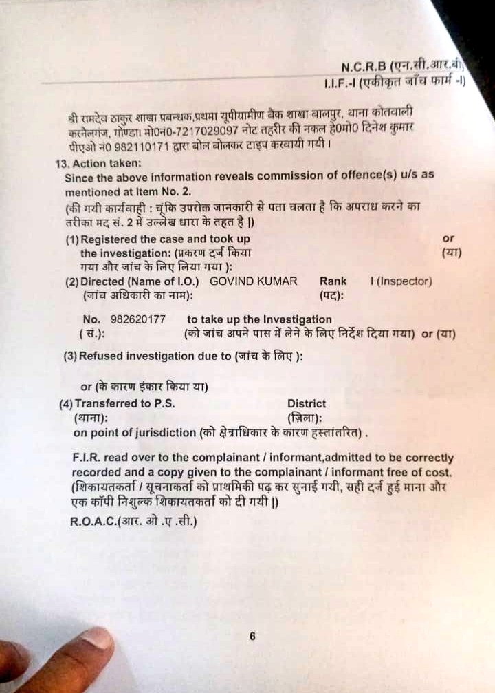 upgboa's tweet image. आप सभी की एकता के फलस्वरूप दोषियों पर धारा 307 व 333 सहित सुसंगत धाराओं में अभियोग पंजीकृत कर लिया गया है।
#Bankers #Unity
@gondapolice शुक्रिया
