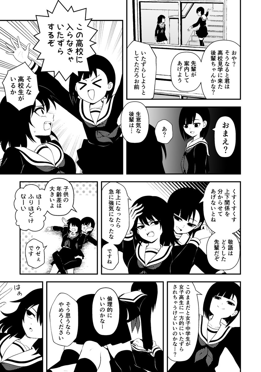 ハロウィンと高校見学の夢 #百合漫画 #創作百合