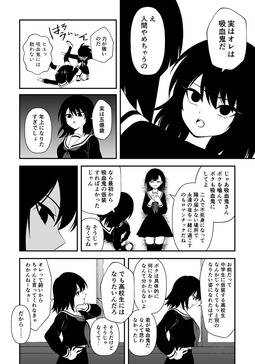 ハロウィンと高校見学の夢 #百合漫画 #創作百合