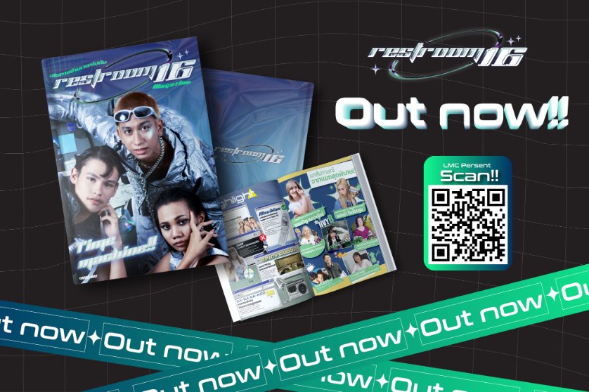 RestroomTH's tweet image. RESTROOM #MAGAZINE 16 - TIME MACHINE #2000s : #OUTNOW!!! 📢
D-Day วันปล่อยผี เห้ย! วันปล่อยเล่มนิตยสารออนไลน์ Restroom ฉบับที่ 16 คุณพร้อมที่จะนั่ง #TimeMachine แล้วหรือยัง? 🚀

สามารถอ่านนิตยสารของเราได้แล้วที่ : linktr.ee/restroom.16

#Restroom16 #Y2K #MSU #มมส #CDMI #LMC