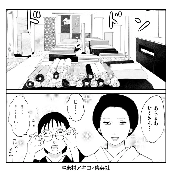 先日、着物の展示会に行ってきました👘!ドキドキしながら会場に入ると「銀おた」の世界が広がっていて感動～✨!様々な柄や色の反物があったので、帯や小物との組み合わせを考えるのが楽しそう🥰そして、色々見ていると襦袢の反物を発見👀!襦袢は仕立てられているものを買うのだと思っていたので驚き 