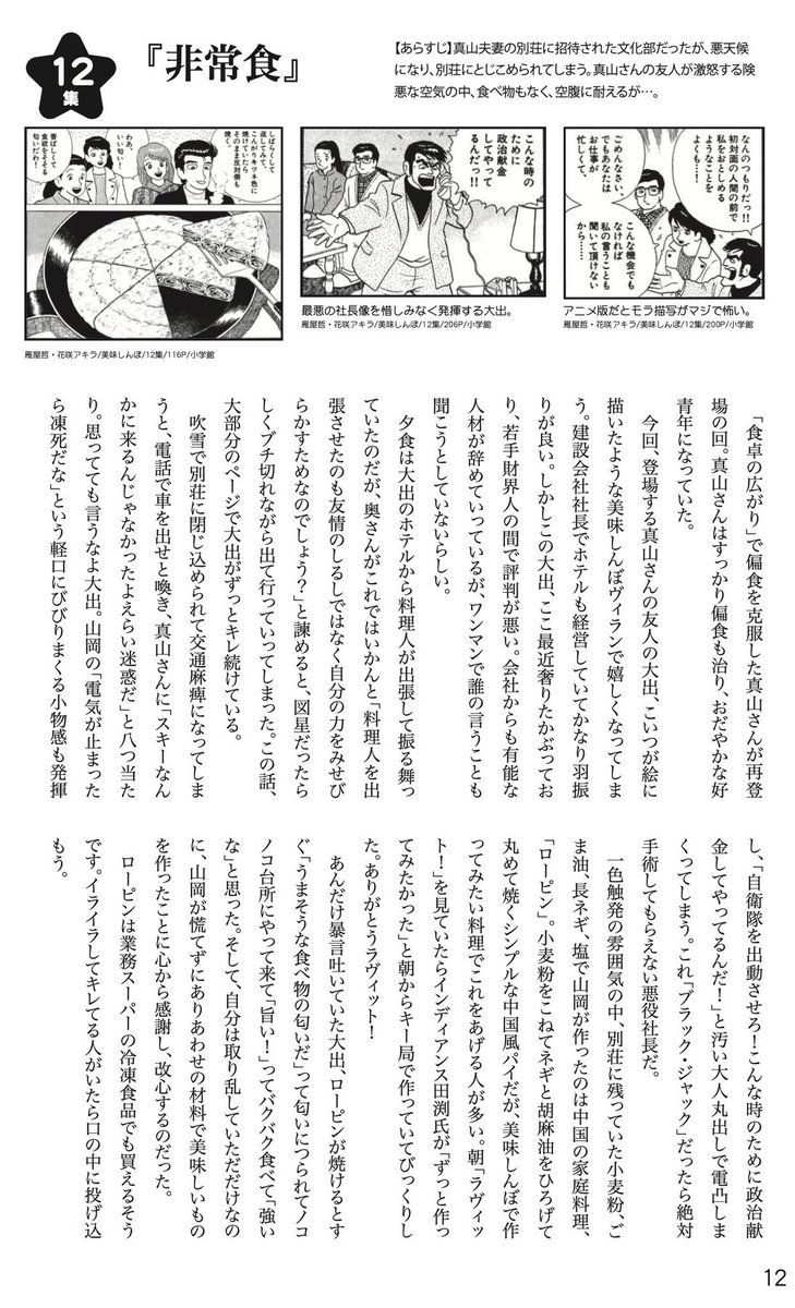 文フリは11月11日!
りぼん評論本、美味しんぼ感想本、ダメな園芸本や犬シールなどがあります。よろしくお願いします

第2展示場2階Fホール そ57
神保町クラブ
#文学フリマ
#文学フリマ東京37 