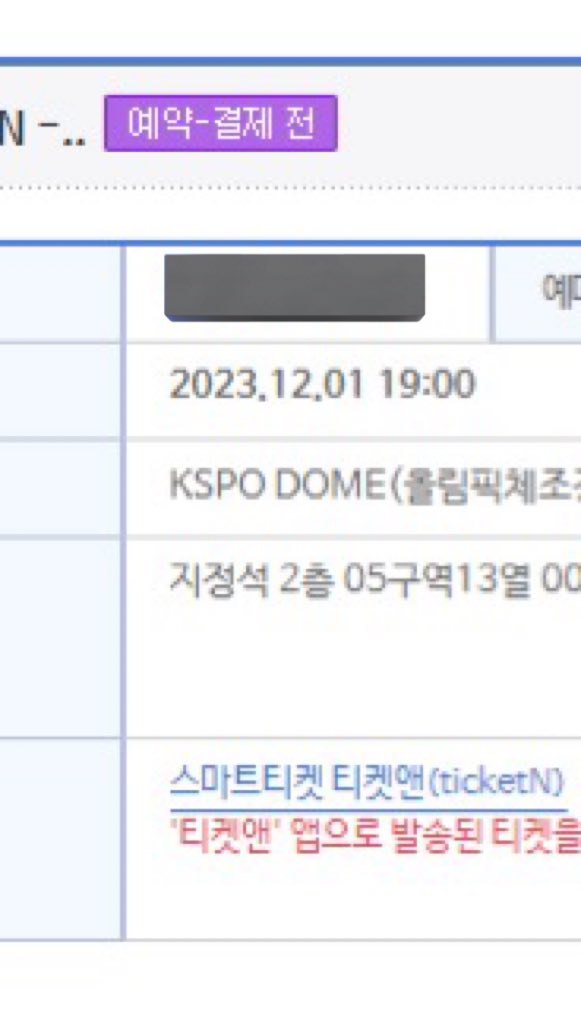 yangdo2246's tweet photo. 더보이즈 콘서트 제너레이션 앙콘 선예매
12/1 금 첫콘

2층 5구역 13열 (실질 2열)
티켓값 + 제시

아옮 알아서

입금 바로 가능하신분
모든인증 ⭕️

더보이즈 콘서트 첫콘 중콘 막콘 앙콘 양도 교환 플로어 2층 3층 아옮 tbz concert sell ticket https://t.co/nkBi8r2PnH