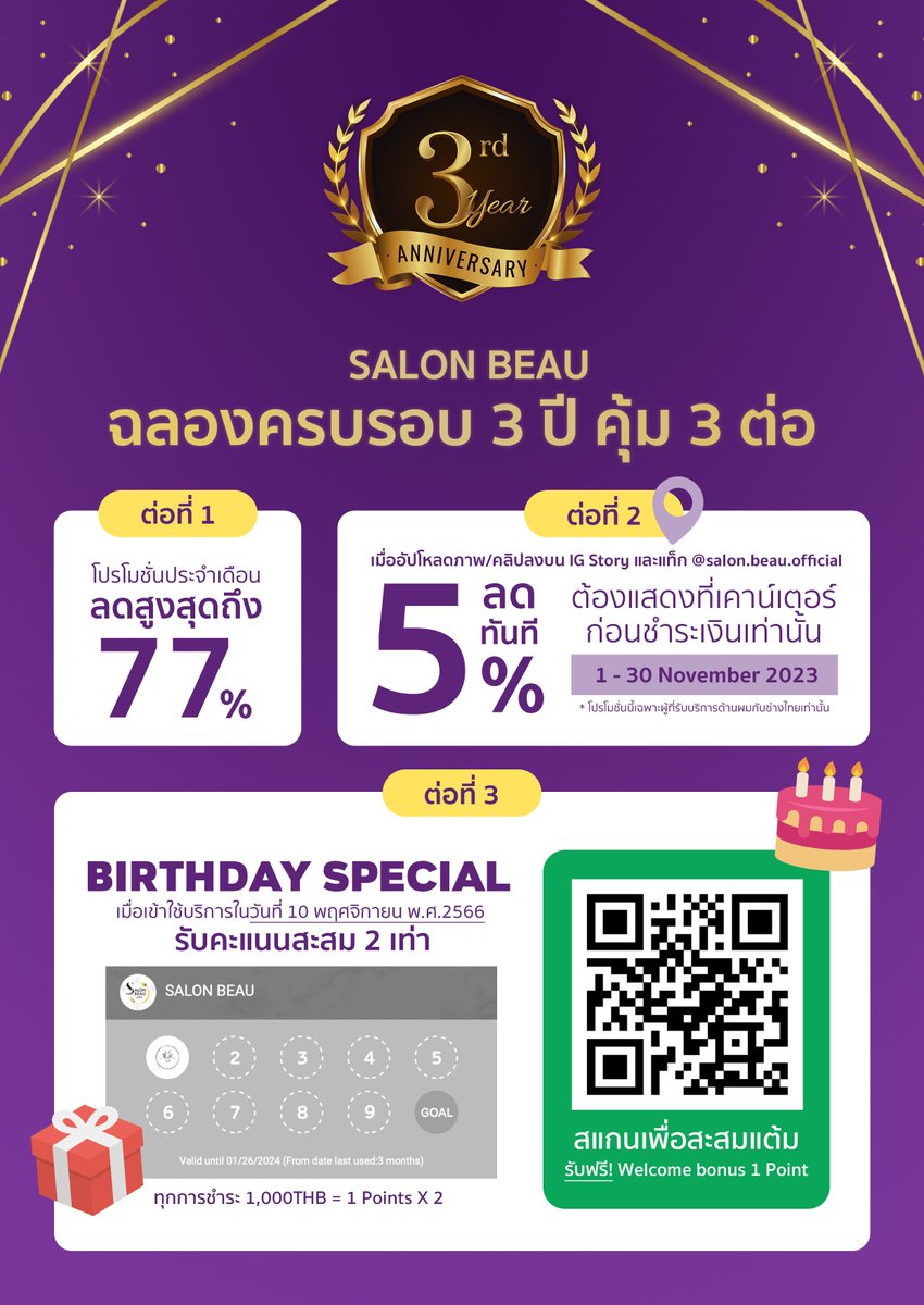 SalonbeauTH's tweet photo. ฉลองเดือนเกิดร้าน🎊 คุ้มจัดเต็ม 3 ต่อตลอดเดือนพฤศจิกายน💥 

✅ ต่อที่ 1 : โปรโมชั่นลดสูงสุด 77% 
✅ ต่อที่ 2 : Check-in ลด 5% 
✅ ต่อที่ 3 : สะสมแต้ม 2 เท่า 

*เงื่อนไขเป็นไปตามที่กำหนด 

📌 โปรโมชั่น 1 - 30 พฤศจิกายน 2566 เท่านั้น จองคิวด่วน‼️
#ตัดผม #ร้านตัดผม #ทำสีผม #แว็กซ์ https://t.co/i3Y2ZedW9h