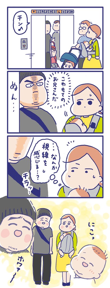 エレベーターに同乗したこわもてのお兄さん😊 