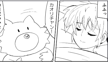 カオリチャン😆👍よく寝てる🛏💤ネ🐻🌹✨😘チュッ🫶
私もゴール🥅して良いカナ…😇😇😇🛏 