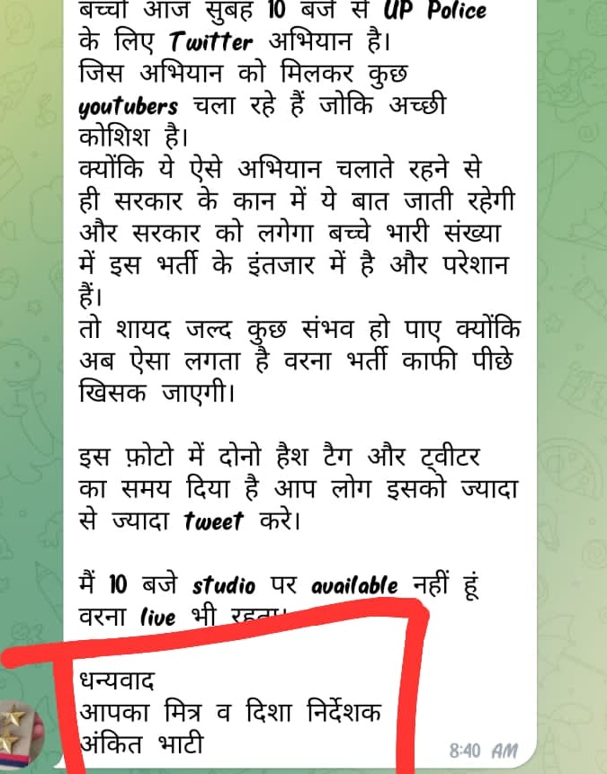 इन जैसे शिक्षकों के लिए भर्ती जितना अधिक देर से। उतना अधिक फायदा। इन्हे फर्क नहीं पड़ता। 
इनके पास करोड़ो युवा है। एक लाख ओवरज हो जायेंगे तो कई लाख आयेंगे।
आपका सच हार जायेगा उनका झूठ भी जीत जायेगा।
<a href="/bstvlive/">भारत समाचार | Bharat Samachar</a> <a href="/UPGovt/">Government of UP</a> <a href="/myogioffice/">Yogi Adityanath Office</a>

#UPPOLICECONSTABLEBHARTI
#UPPOLICEAGERELAXATION