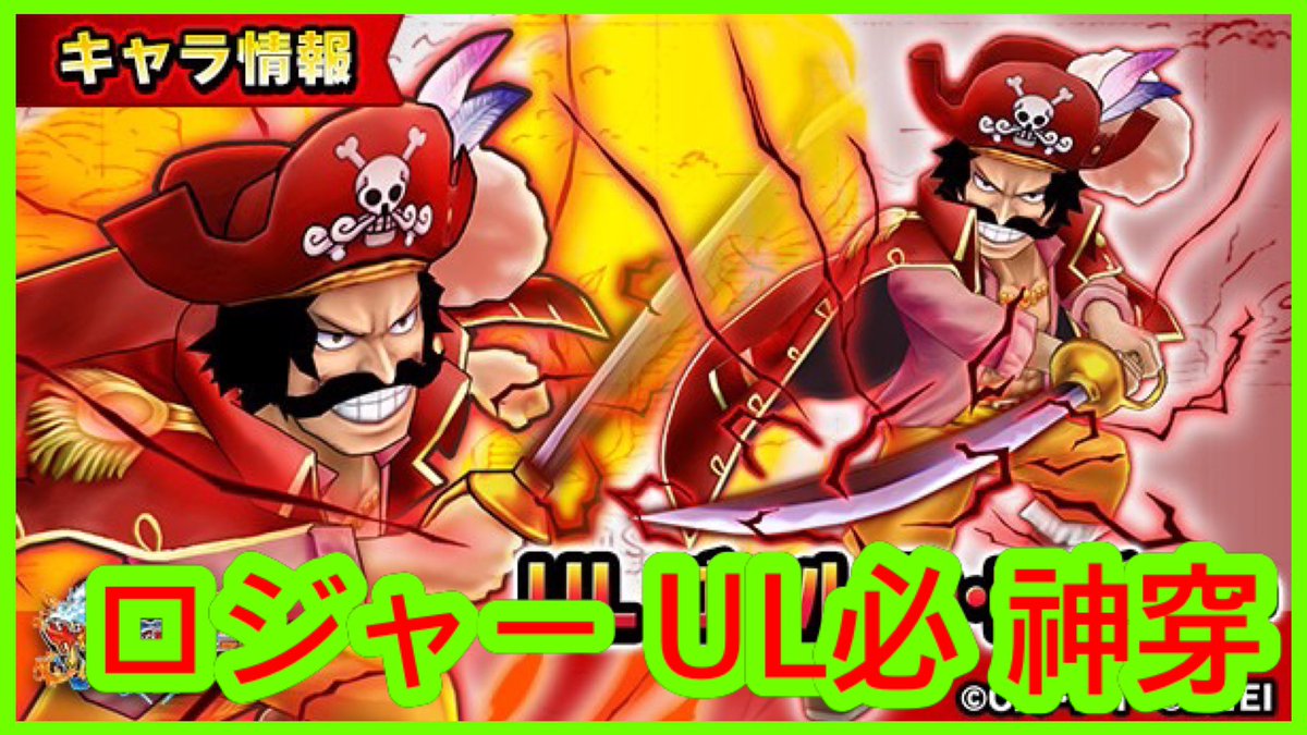 Kitcheng1010Kit's tweet image. 【羅渣】ゴール・D・ロジャー UL必 神穿 新必 

youtu.be/ihsuUlFhCBY?si…

#ワンピース #サウスト #Kitc