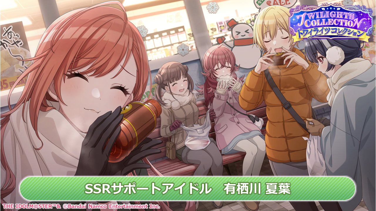アイドルマスター シャイニーカラーズ公式 on X: 