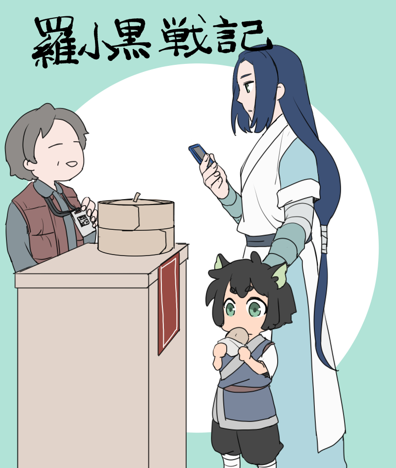 薬屋以外の古い絵。HDD内がとても散らかっているので、もう何が何やら
ACオリジンだったり羅小黒だったりWDレギオンDLCだったり書生葛木ハロウィン絵だったり 