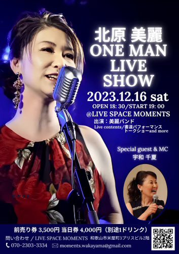 bireishoin's tweet photo. 先行予約スタートしました‼️
今回は二部制です。
前半たっぷり書道パフォーマンスと
トーク（司会 宇和千佳さん）
後半は歌のライブで盛り上げていきます♪
お席に限り��ありますのでお早めに
チケットご予約🎟️お待ちしています✨

▶︎2023/12/16（土）
             18:30open     19:00start https://t.co/4TjGcRfPvu