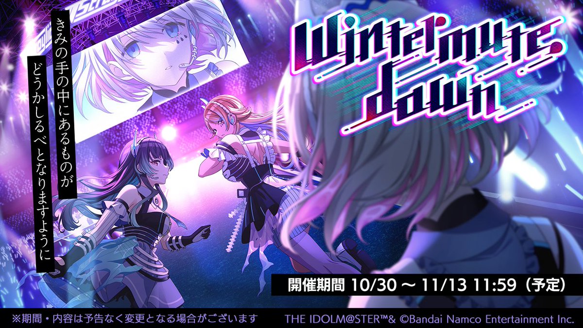 アイドルマスター シャイニーカラーズ公式 on X