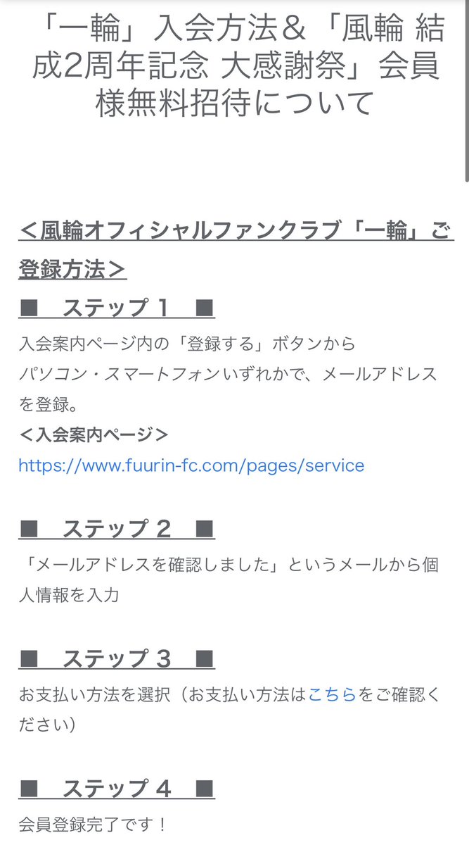 くるりファンクラブ 入会ありがとうサンプラーほか くるりファンクラブ