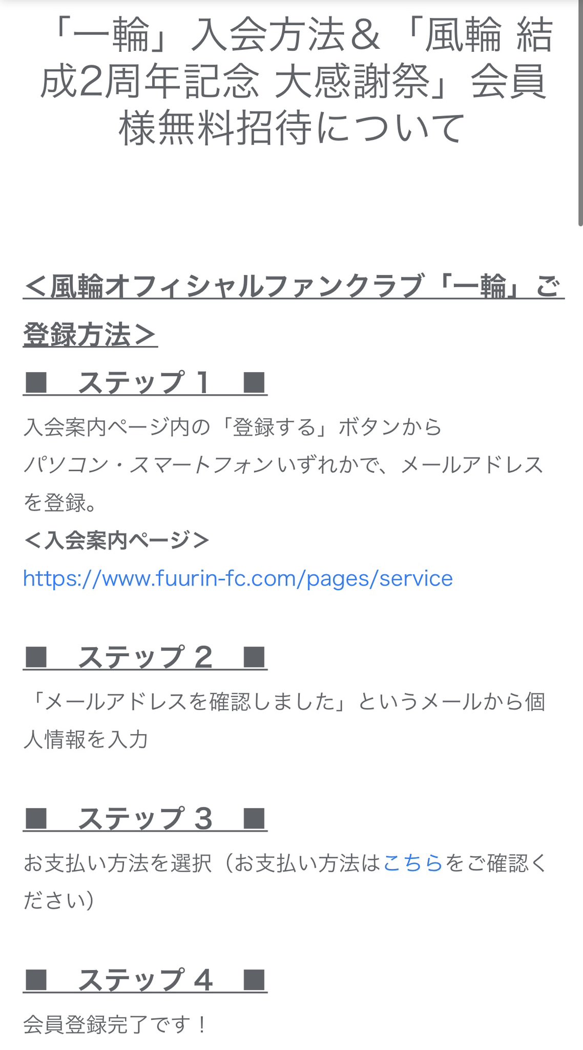 くるりファンクラブ　入会ありがとうサンプラーほか くるりファンクラブ 入会ありがとうサンプラーほか